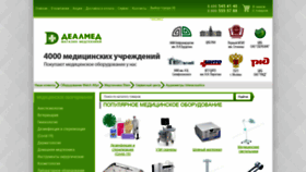 What Dealmed.ru website looked like in 2021 (2 years ago)