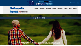 What Datematekorea.com website looked like in 2021 (2 years ago)