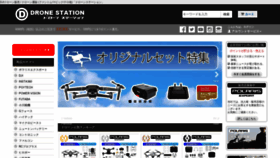 What Drone-station.net website looked like in 2021 (2 years ago)