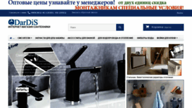 What Dardis.com.ua website looked like in 2021 (2 years ago)