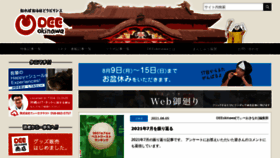 What Dee-okinawa.com website looked like in 2021 (2 years ago)