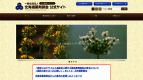 What Doyaku.or.jp website looked like in 2021 (2 years ago)