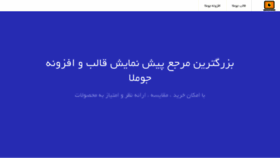 What Demofarsi.ir website looked like in 2021 (2 years ago)