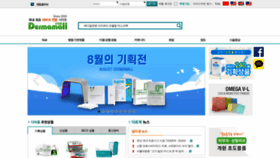What Dermamall.co.kr website looked like in 2021 (2 years ago)
