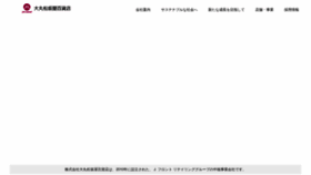 What Daimaru-matsuzakaya.com website looked like in 2021 (2 years ago)
