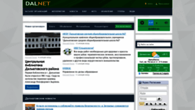 What Dalmatovo.ru website looked like in 2021 (2 years ago)