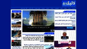 What Dalil-rif.com website looked like in 2021 (4 years ago)