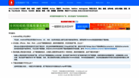 What Douyin.iiilab.com website looked like in 2021 (2 years ago)
