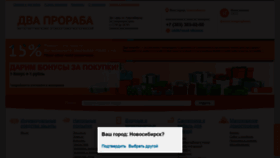 What Dvaproraba.ru website looked like in 2021 (2 years ago)