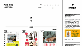 What Daiwashobo.co.jp website looked like in 2021 (2 years ago)