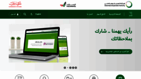 What Dewa.gov.ae website looked like in 2021 (2 years ago)
