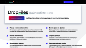 What Dropfiles.ru website looked like in 2021 (2 years ago)