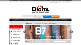 What Digitaprint.jp website looked like in 2021 (2 years ago)