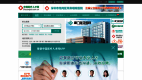 What Doctorjob.com.cn website looked like in 2021 (2 years ago)
