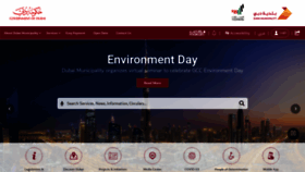 What Dm.gov.ae website looked like in 2021 (2 years ago)