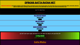 What Dpboss.sattamatkaratan.com website looked like in 2021 (2 years ago)