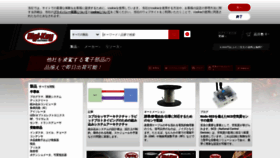 What Digikey.jp website looked like in 2021 (2 years ago)