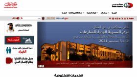 What Dc.gov.ae website looked like in 2021 (2 years ago)