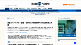 What Digitalpr.jp website looked like in 2021 (2 years ago)