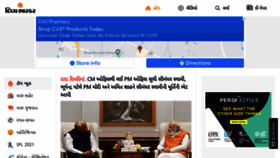 What Divyabhaskar.com website looked like in 2021 (2 years ago)