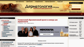 What Dermatology.ru website looked like in 2021 (2 years ago)