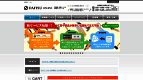 What Daitsu555.com website looked like in 2021 (2 years ago)