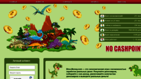What Dino-money.com website looked like in 2021 (2 years ago)