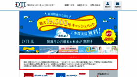 What Dream.jp website looked like in 2021 (2 years ago)