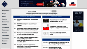 What Dwg.ru website looked like in 2021 (2 years ago)