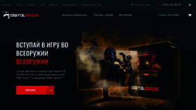 What Digital-razor.ru website looked like in 2021 (2 years ago)