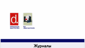 What Direktor.ru website looked like in 2021 (2 years ago)