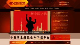 What Docuchina.cn website looked like in 2021 (2 years ago)
