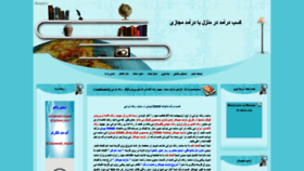 What Daramad-majazi.ir website looked like in 2021 (2 years ago)