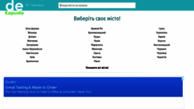 What Dekapusta.com.ua website looked like in 2021 (2 years ago)