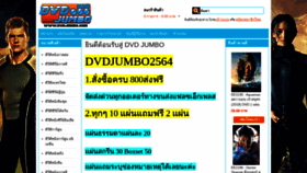 What Dvdjumbo.com website looked like in 2021 (2 years ago)
