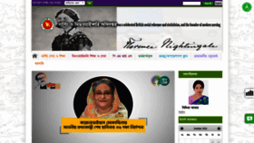 What Dgnm.gov.bd website looked like in 2021 (2 years ago)