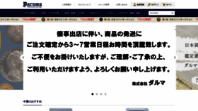 What Darumacoins.co.jp website looked like in 2021 (2 years ago)