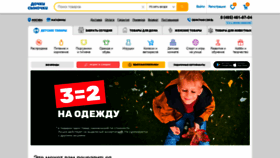 What Dochkisinochki.ru website looked like in 2021 (2 years ago)