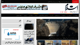 What Dailyislam.pk website looked like in 2021 (2 years ago)