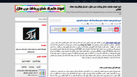 What Dupac.ir website looked like in 2021 (2 years ago)