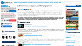 What Detochka.ru website looked like in 2021 (2 years ago)