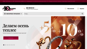 What Diamant.kiev.ua website looked like in 2021 (2 years ago)
