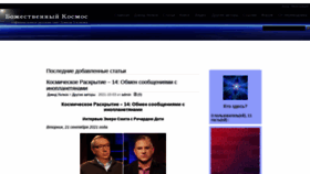What Divinecosmos.e-puzzle.ru website looked like in 2021 (2 years ago)