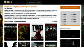 What Deadtv.ru website looked like in 2021 (2 years ago)