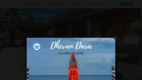 What Dhevan-dara.com website looked like in 2021 (2 years ago)