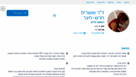 What Droshrit.co.il website looked like in 2021 (4 years ago)