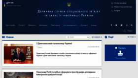 What Dsszzi.gov.ua website looked like in 2021 (2 years ago)