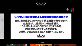 What Duomusicexchange.com website looked like in 2021 (2 years ago)
