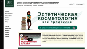 What Dobry-kosmetolog.ru website looked like in 2021 (2 years ago)