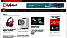 What Digimedia.ru website looked like in 2021 (2 years ago)